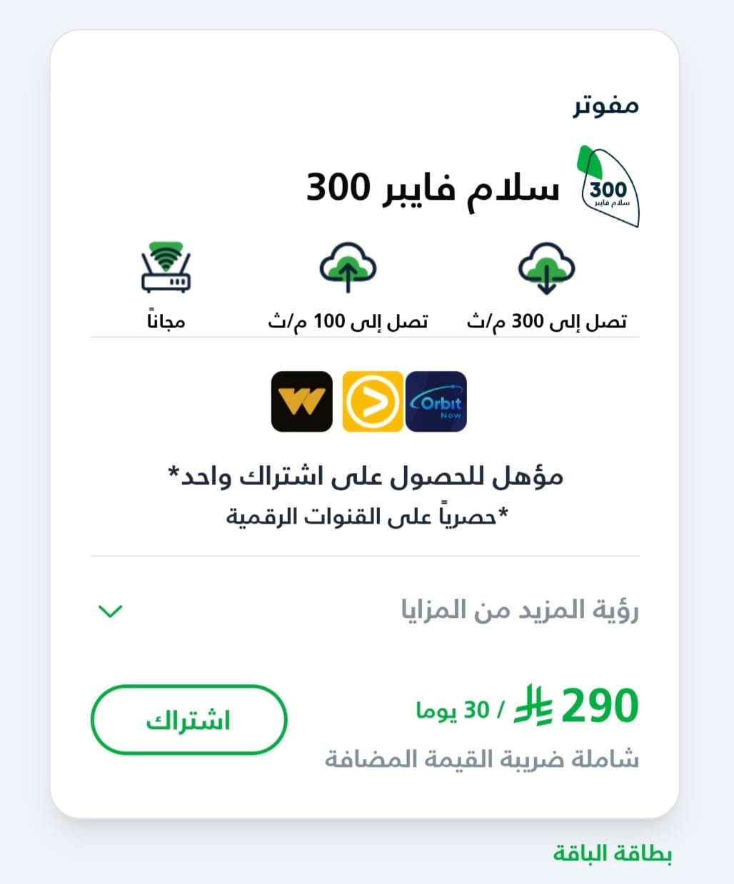 300